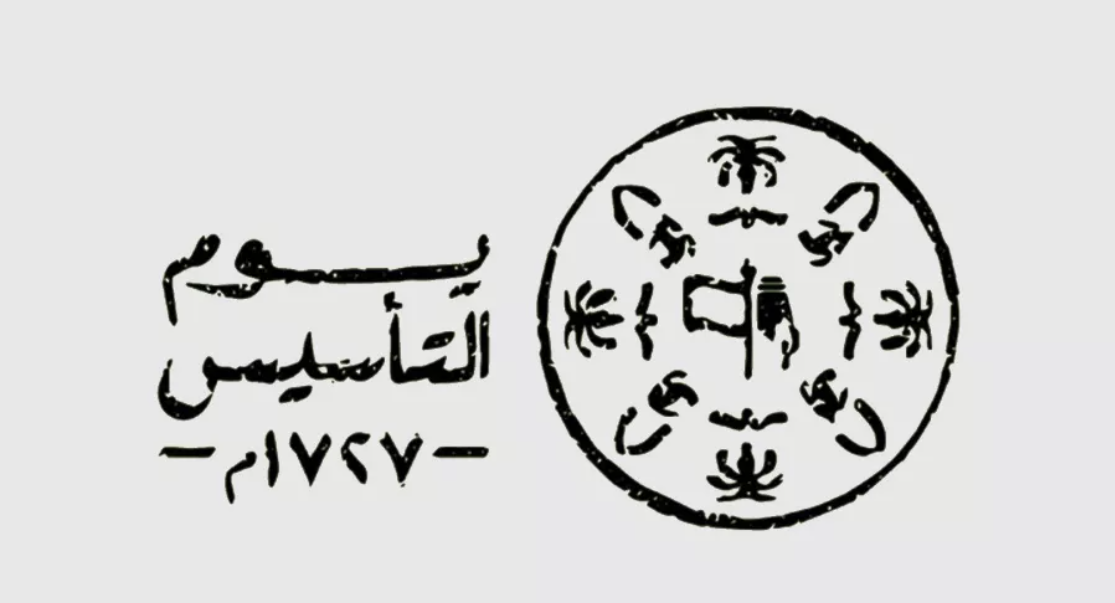 Saudi Foundation Day